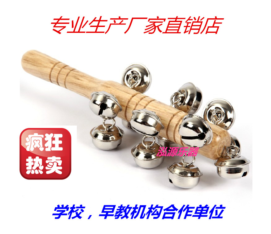 厂家幼儿园教具 玩具乐器手铃摇铃/奥尔夫音乐教具/13铃棒铃在类目 乐器/吉他/钢琴/配件, 儿童玩具乐器, 儿童击打乐器中 - 来自Buy2taobao.com提供专业的淘宝代购服务