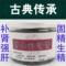 上下架计划:男固元补肾膏生精固精乌发生发强肝补气补血肾宝肉苁蓉首乌地黄片