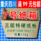 上下架计划:3三层特硬快递淘宝包装飞机盒打包邮政瓦楞搬家纸箱批发包邮订做