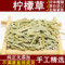上下架计划:任意6件包邮花草茶2014特级柠檬草茶欧洲进口 紧肤去脂纤体 50克