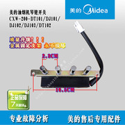 美的油烟机配件开关按键4键按钮DT101/DT102/DJ103/DJ102原厂通用