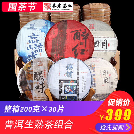 普洱班章熟茶
