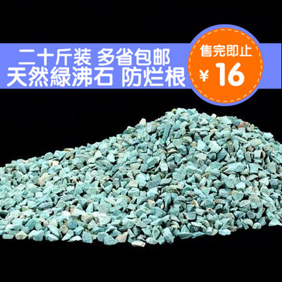 包邮 天然绿沸石 防烂根多肉颗粒植料 营养土杀菌伴土铺面垫底