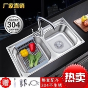 304不b锈钢水槽双槽一体成型加厚洗碗池厨房家用水槽洗菜盆套餐 (