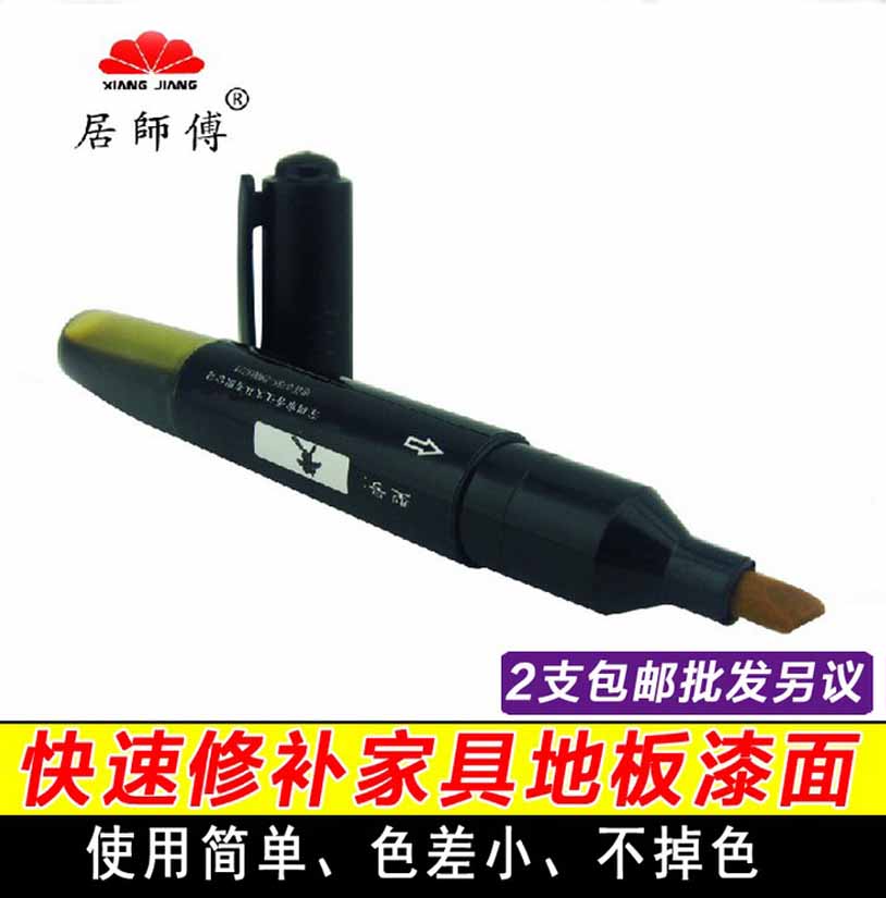 居师傅家具划痕修补修色笔 实木地板修复木质露白木器油漆补漆笔|ruв категории основы строительных материалов, краска, краски, аксессуары, цвет - от Buy2taobao.com для оказания профессиональной услуги покупки агента Taobao