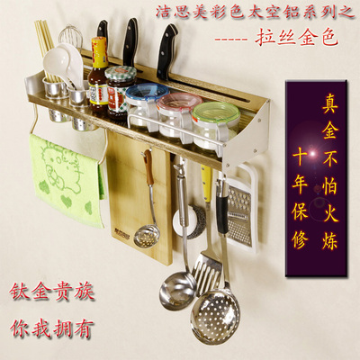 标题优化:厨房置物架 置物架太空铝厨房挂件架厨房挂架刀架 厨房用品收纳架