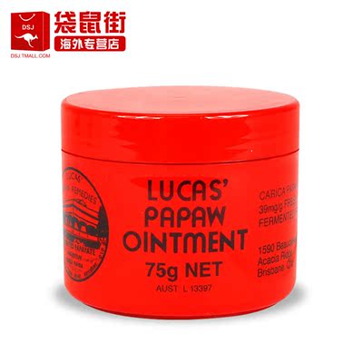 澳洲进口LUCAS纯天然番木瓜膏万用膏宝宝护臀膏蚊叮虫咬75g