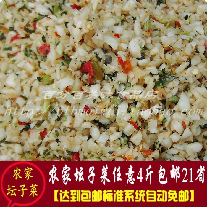 4斤包邮湖南特产农家自制 辣萝卜丁/坛子菜 腌菜泡菜/在类目 零食/坚果/特产, 豆干制品/蔬菜干, 蔬菜干中 - 来自Buy2taobao.com提供专业的淘宝代购服务