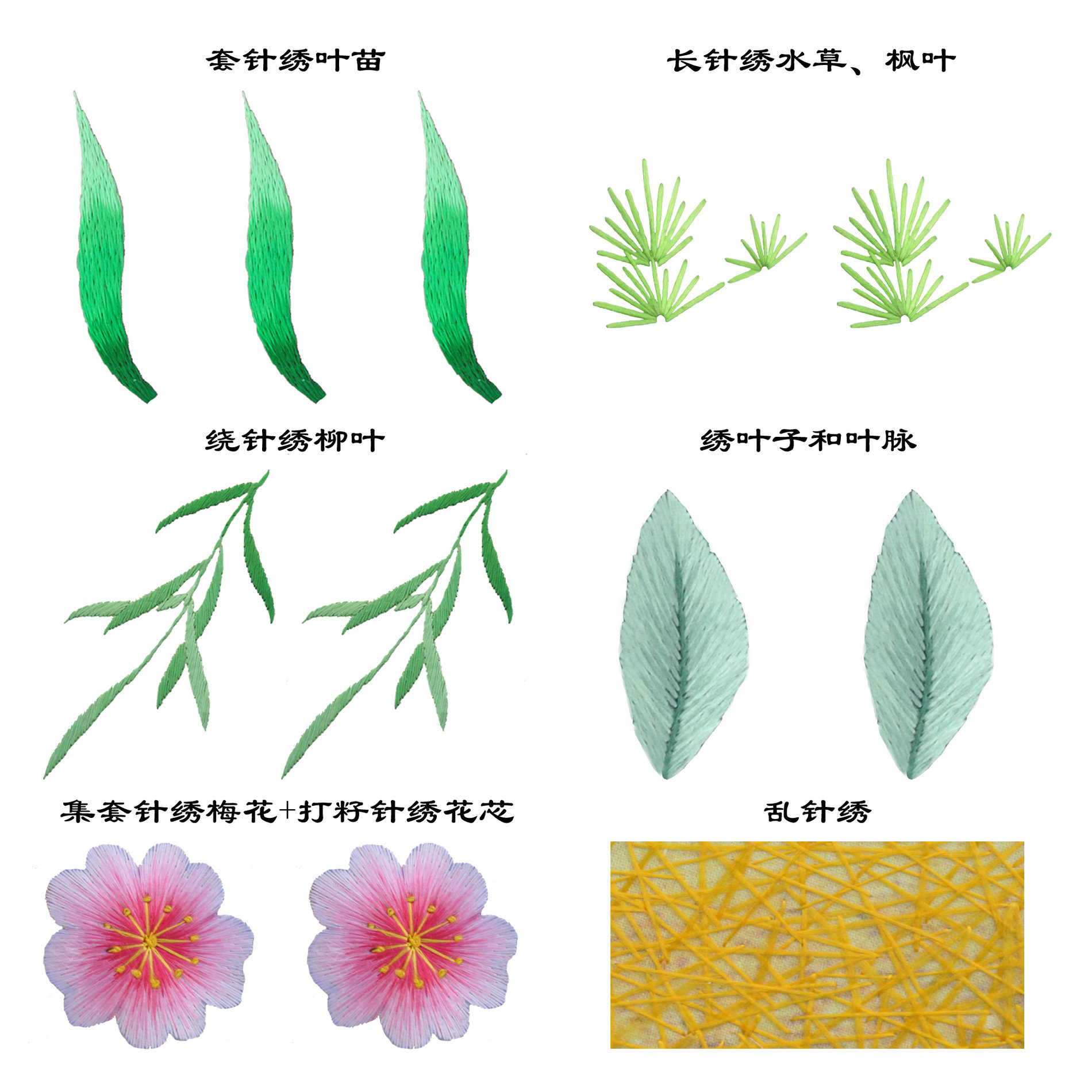 初学入门 苏绣DIY套件无基础可绣有交流群苏州刺绣常用针法练习图在类目 居家布艺, 刺绣套件, 苏绣中 - 来自Buy2taobao.com提供专业的淘宝代购服务