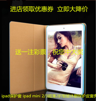 标题优化:ipad保护套 ipad min 2/3i超薄2折智能休眠保护皮套壳 2015新款