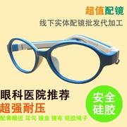 超软轻硅胶儿童眼镜架眼镜框远弱视眼睛框架男女孩tr90