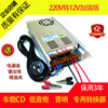 220v转12v30A家用开关电源转换器汽车CD车载音响充气泵直流变压器