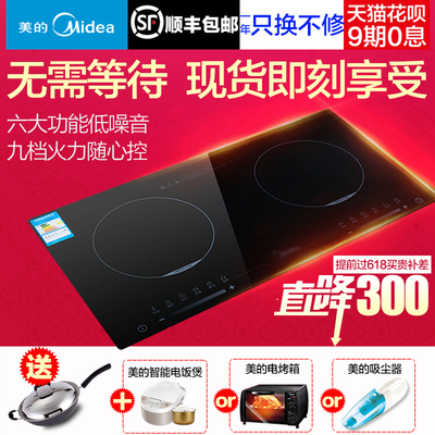 Midea/美的 C2-2ST3304嵌入式电磁炉特价家用触摸电池炉双头双灶