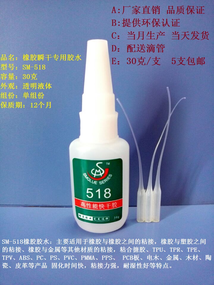 粘接透明PC金屬橡膠膠水 矽橡膠粘橡膠膠水 ABS塑料粘橡膠膠水在類目 運動/瑜伽/健身/球迷用品, 乒乓球, 粘合劑/膠水中 - 來自Buy2taobao.com提供專業的淘寶代購服務