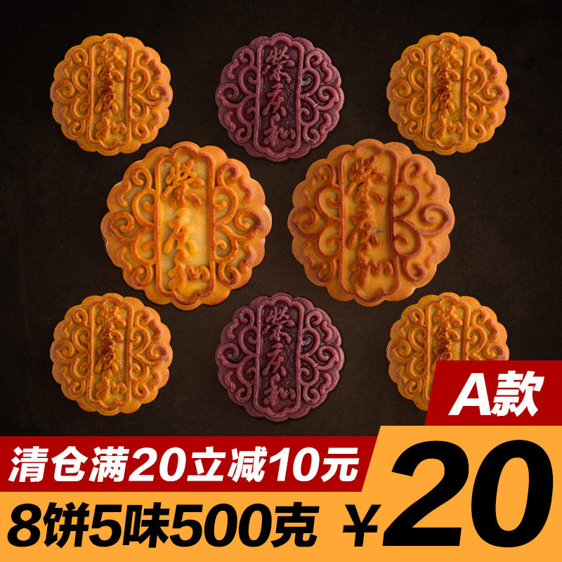 荣庆和月饼广式中秋月饼礼盒装蛋黄莲蓉月饼糕点点心零食小吃特产