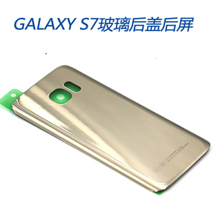 适用于三星s7手机玻璃后盖sm-g9300后壳g9308g930fp后屏曲面背壳