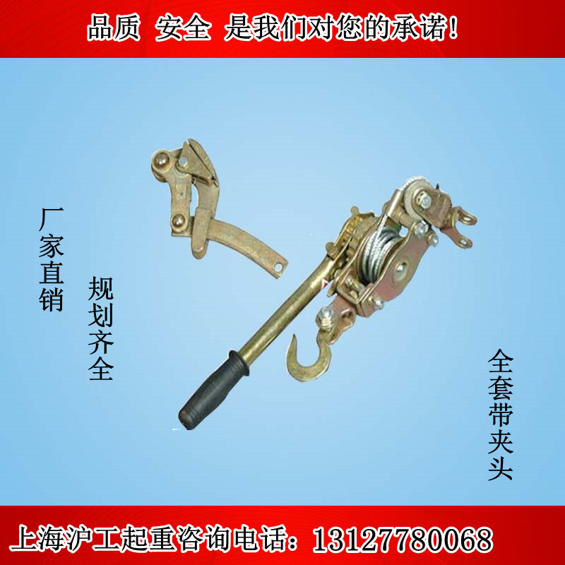 多功能卡线器 电力紧线器 拉紧器牵引器 夹钳式紧线器 电缆紧线器在类目 五金/工具, 液压/起重工具, 起重工具, 其他起重工具中 - 来自Buy2taobao.com提供专业的淘宝代购服务