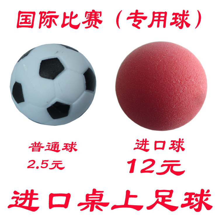 磨砂球/毛毛球/小球 桌面足球 球桌上足球机官方比赛专业用球|msdalam kategori sukan/Yoga/kecergasan/bekalan peminat, dart/Foosball/percutian tertutup, Foosball, Jadual bola sepak bola - dari Buy2taobao.com untuk memberikan perkhidmatan ejen Taobao profesional membeli