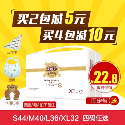 家得宝纸尿片柔软亲肤XL32片非纸尿裤男女通用婴儿尿不湿