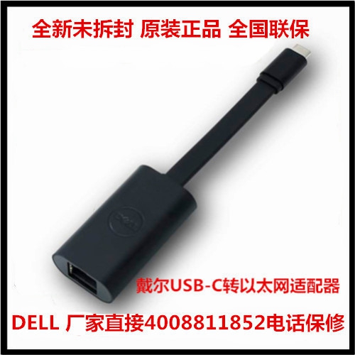 DELL原裝 USB-C 雷電口 Thunderbolt 3 轉 網口網卡 以太網適配器在類目 3C數碼配件, 電子元器件市場, 線材/線類, 轉接線中 - 來自Buy2taobao.com提供專業的淘寶代購服務