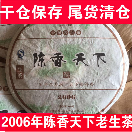 龙生