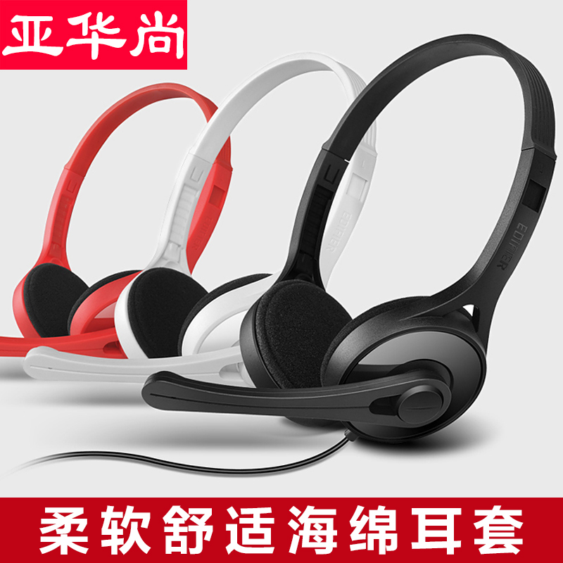 Edifier/漫步者 K550耳機電腦台式頭戴式帶麥克風加長2米吃雞遊戲在類目 影音電器, 耳機/耳麥中 - 來自Buy2taobao.com提供專業的淘寶代購服務