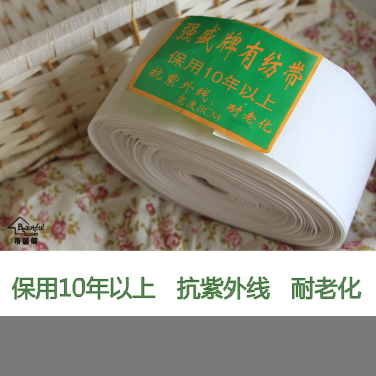 窗簾配件 有紡布帶 羅馬圈打孔布帶 有紡帶 窗簾布帶 韓式褶皺在類目 居家布藝, 窗簾門簾及配件, 輔料配件, 無紡布中 - 來自Buy2taobao.com提供專業的淘寶代購服務