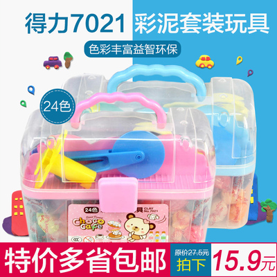 得力橡皮泥套装儿童创意24色彩色橡皮泥含工具小学生大号无毒彩泥