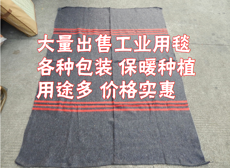 Black blanket Various Industry packing Rugs Breeding industry keep warm Special offerin the Bedclothes , Leisure blanket/Woolen blanket/Carpet category - from Buy2taobao.com to provide professional Taobao agent buy service