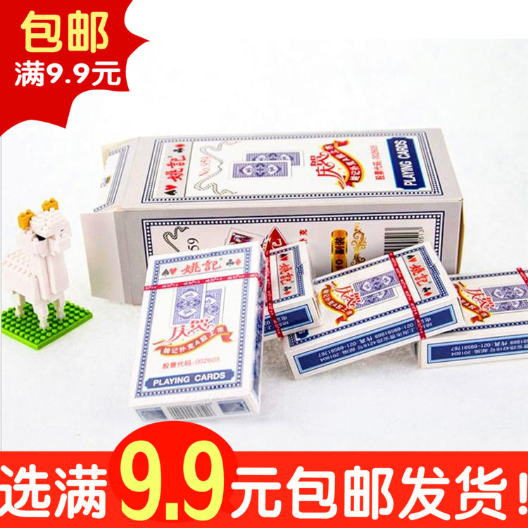 上海姚记扑克 姚记959扑克牌扑克棋牌家庭茶楼酒店多用扑克牌在类目 模玩/动漫/周边/cos/桌游, 棋牌/桌游, 扑克中 - 来自Buy2taobao.com提供专业的淘宝代购服务