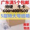 上下架计划:搬家纸箱 优质5层A级牛卡特大号(60*40*50cm)特大加厚加硬纸箱子