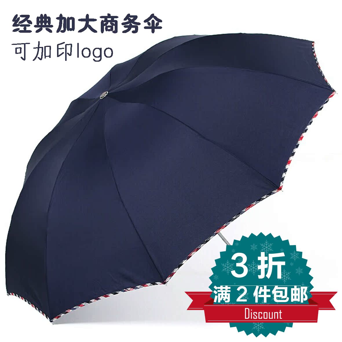 批发特价天堂伞3311E碰同款三折叠晴雨伞防紫外线遮阳伞可印LOGO