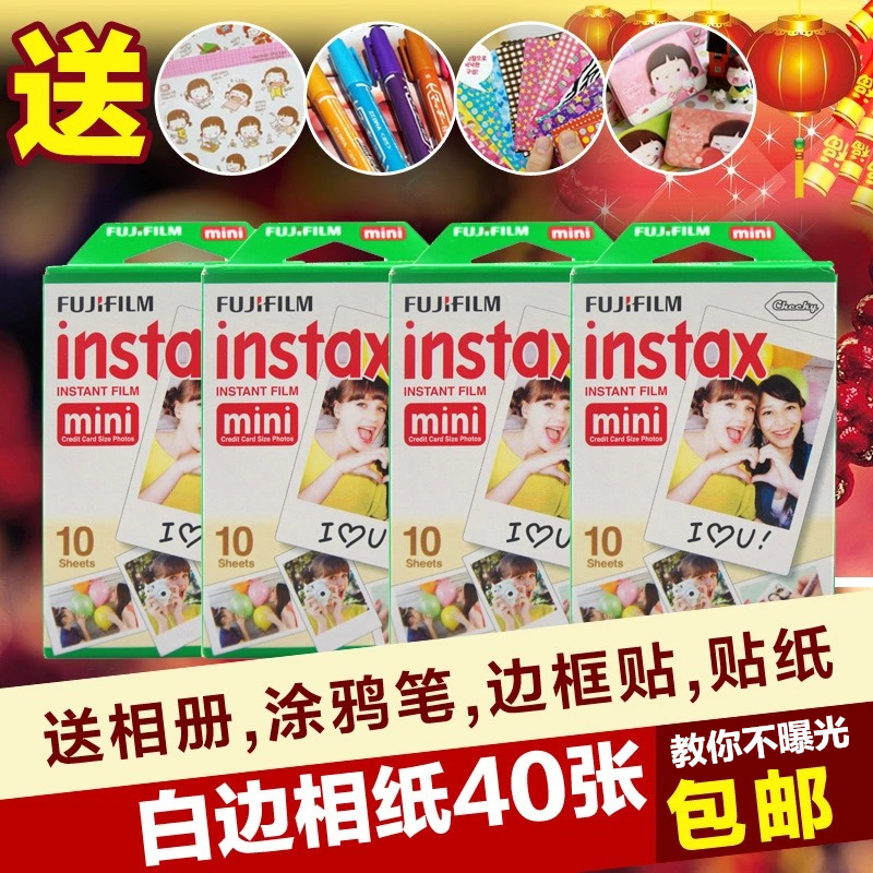 現貨正品 富士拍立得三寸白邊相紙優惠套餐 白邊相紙4盒 40張包郵在類目 3C數碼配件, 膠片相機配件, 膠片膠捲, 快顯膠片中 - 來自Buy2taobao.com提供專業的淘寶代購服務