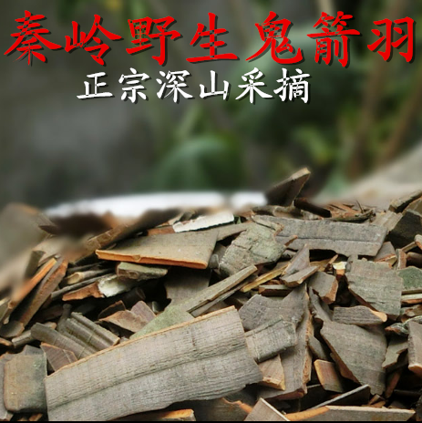 鬼箭羽 秦岭野生鬼见羽卫矛 六月凌 质量保证可磨粉 500克48元|msdalam kategori makanan berkhasiat tradisional, Ubat-ubatan dan makanan yang boleh dimakan, Lain Perubatan dan Makanan yang boleh dimakan - dari Buy2taobao.com untuk memberikan perkhidmatan ejen Taobao profesional membeli
