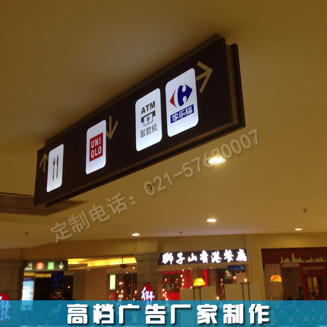 导购物中心箱门烤漆示镂空雕刻广告牌门头灯箱led标牌超市广告在类目 商业/办公家具, 城市家具, 信息服务设施, 广告牌中 - 来自Buy2taobao.com提供专业的淘宝代购服务