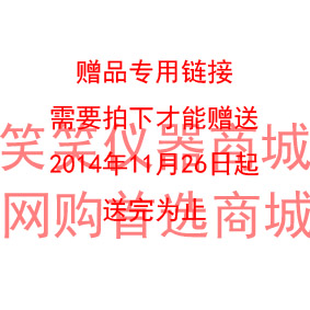 Smile instrument Mall gift Dedicated link whether Order Size customer servicein the Computer Hardware/Monitor/Computer Peripherals , Computer Peripherals , Mouse Pad/Paste/Wrist pad category - from Buy2taobao.com to provide professional Taobao agent buy service