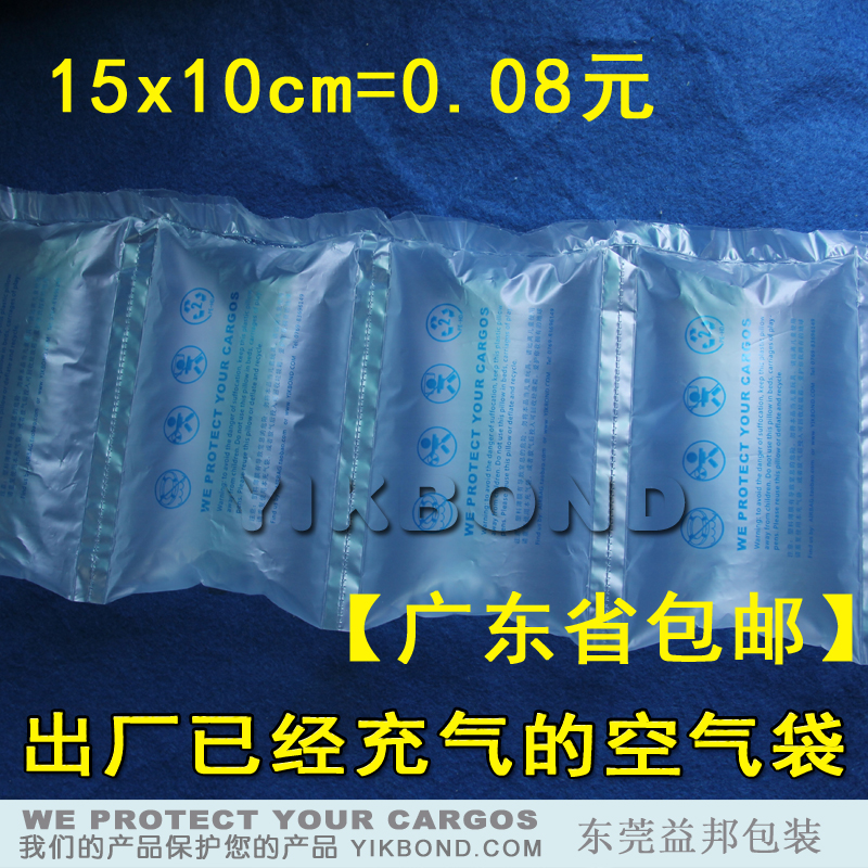 【广东包邮】15*10CM气袋空气袋填充袋气泡袋缓冲防撞1100个在类目 办公设备/耗材/相关服务, 包装设备/标牌及耗材, 气泡袋中 - 来自Buy2taobao.com提供专业的淘宝代购服务