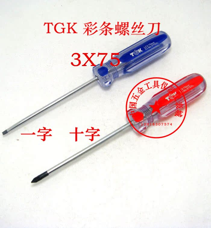 德至高TGK一字十字彩条带磁性螺丝刀起子LC3X75|msdalam kategori perkakasan/alat, Alat-alat tangan, Pemutar skru, pemutar skru kepala, pemutar skru Set - dari Buy2taobao.com untuk memberikan perkhidmatan ejen Taobao profesional membeli