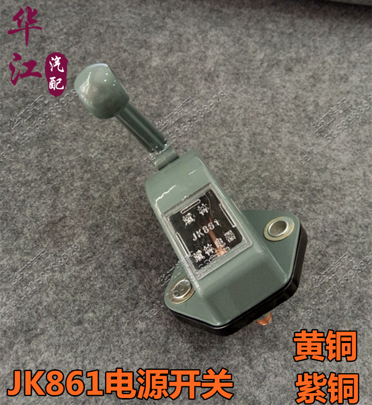 JK861手动闸刀式汽车电源总开关货车防漏电电源开关电瓶总闸在类目 汽车/用品/配件/改装, 汽车零配件, 电气系统, 汽车传感器中 - 来自Buy2taobao.com提供专业的淘宝代购服务