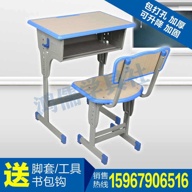 特價中小學生培訓班學校升降課桌椅學習桌套裝包邊桌面加固型在類目 商業/辦公傢俱, 校園教學傢俱, 課桌椅中 - 來自Buy2taobao.com提供專業的淘寶代購服務