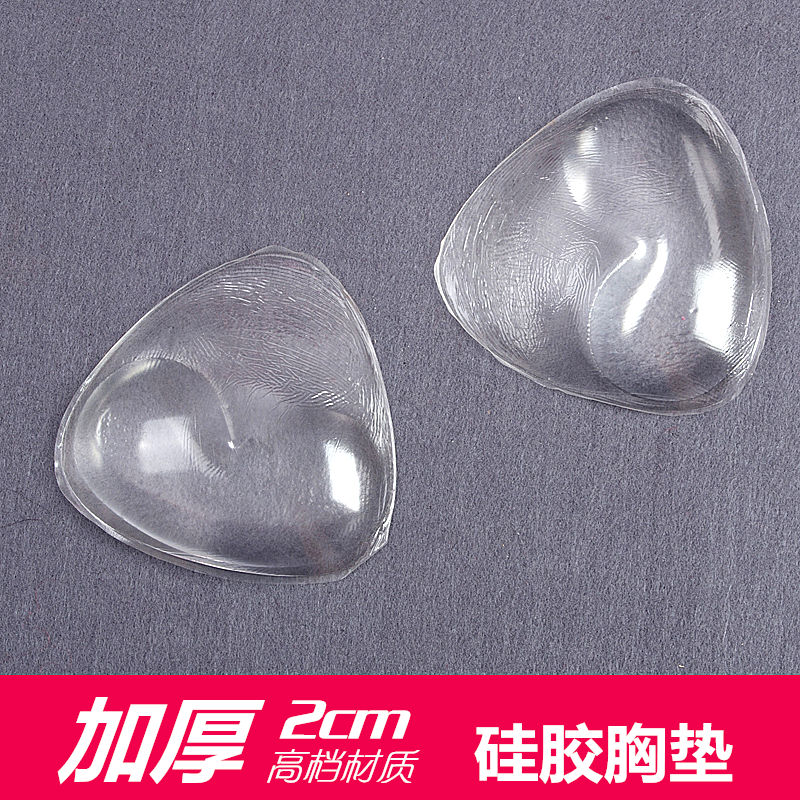 硅胶胸垫比基尼泳衣文胸内衣专用插片小胸聚拢加厚丰胸薄款透气在类目 女士内衣/男士内衣/家居服, 插片/胸垫中 - 来自Buy2taobao.com提供专业的淘宝代购服务