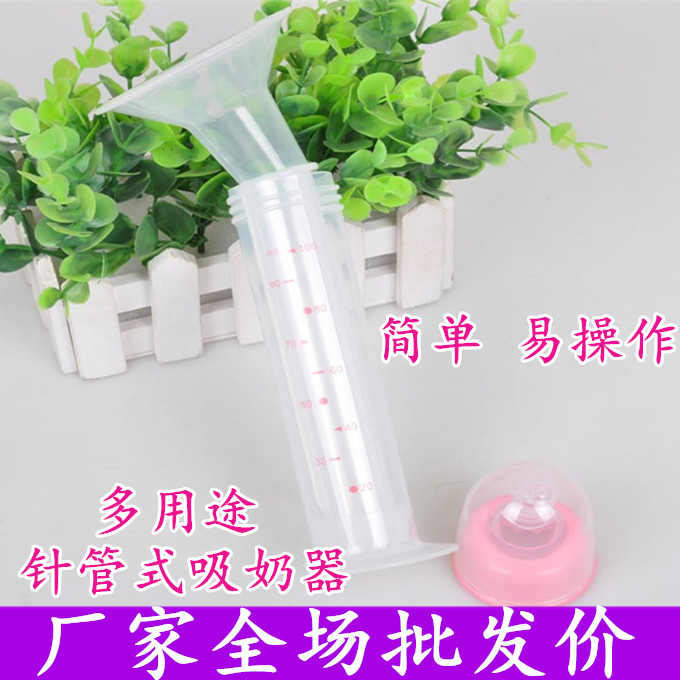 吸奶器手动 针管 吸奶器 哺乳 手动式吸奶器 孕妇吸奶器母婴批发在类目 孕妇装/孕产妇用品/营养, 妈妈产前产后用品, 吸奶器中 - 来自Buy2taobao.com提供专业的淘宝代购服务
