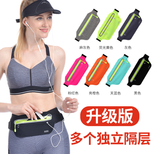 跑步手机袋运动腰包男女款，健身小包户外防水装备轻薄收纳隐形腰带