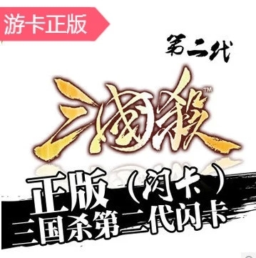 正版三国杀二代闪卡全套刘备郭嘉孙权曹操黄月英华雄貂蝉甄姬大乔|ruв категории плесень играть/Аниме/вокруг/cos/настольные игры, шахматы/настольные игры, настольные игры в карты - от Buy2taobao.com для оказания профессиональной услуги покупки агента Taobao