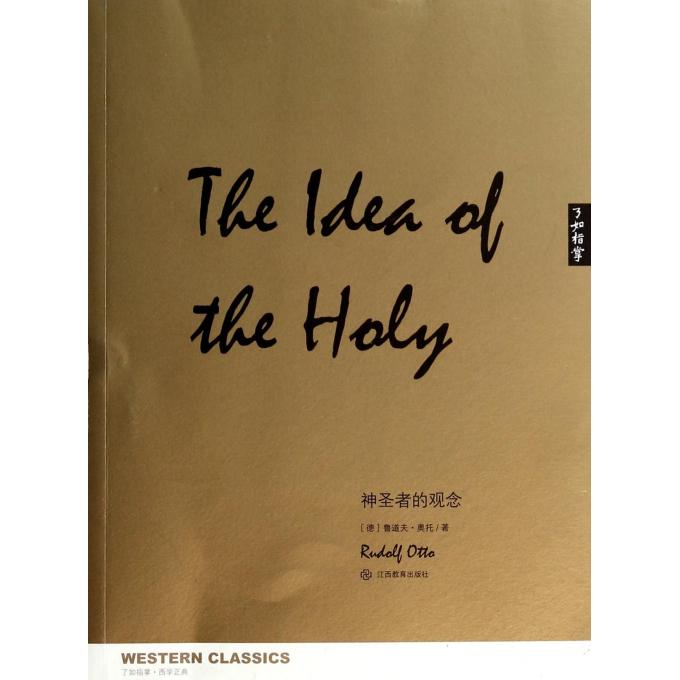 神圣者的观念/了如指掌 正版书籍 木垛图书在类目 书籍/杂志/报纸, 哲学和宗教, 宗教理论中 - 来自Buy2taobao.com提供专业的淘宝代购服务