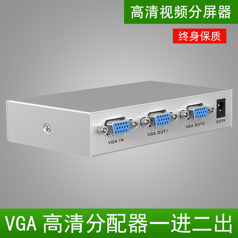 高清2口VGA分配器VGA 一分二 分屏器1进2出 分频器电脑分屏器|ruв категории Цифровые аксессуары, бытовой аудио аксессуары, распылитель/делитель частоты/сплиттер - от Buy2taobao.com для оказания профессиональной услуги покупки агента Taobao