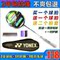 上下架计划:yonex正品尤尼克斯羽毛球拍 单双拍男女正品yy弓箭10 全碳素T头