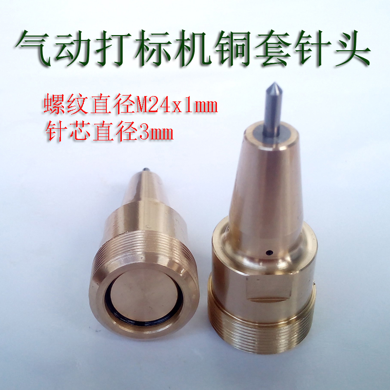 Pneumatic Coding machine Marking Syringe needle Syringe needle M24x1mm Needle core diameter 3mmin the Office Equipment/Consumables/Related Services , Packaging Equipment/Signs and supplies , Coder category - from Buy2taobao.com to provide professional Taobao agent buy service