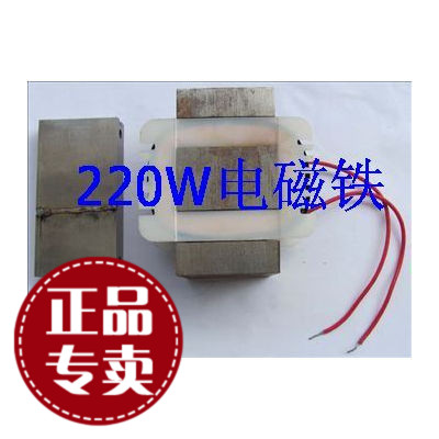 純銅正品 220W電磁鐵/振動盤電磁鐵/震動盤線圈/震動送料線圈在類目 五金/工具, 電動工具, 其它電動工具中 - 來自Buy2taobao.com提供專業的淘寶代購服務