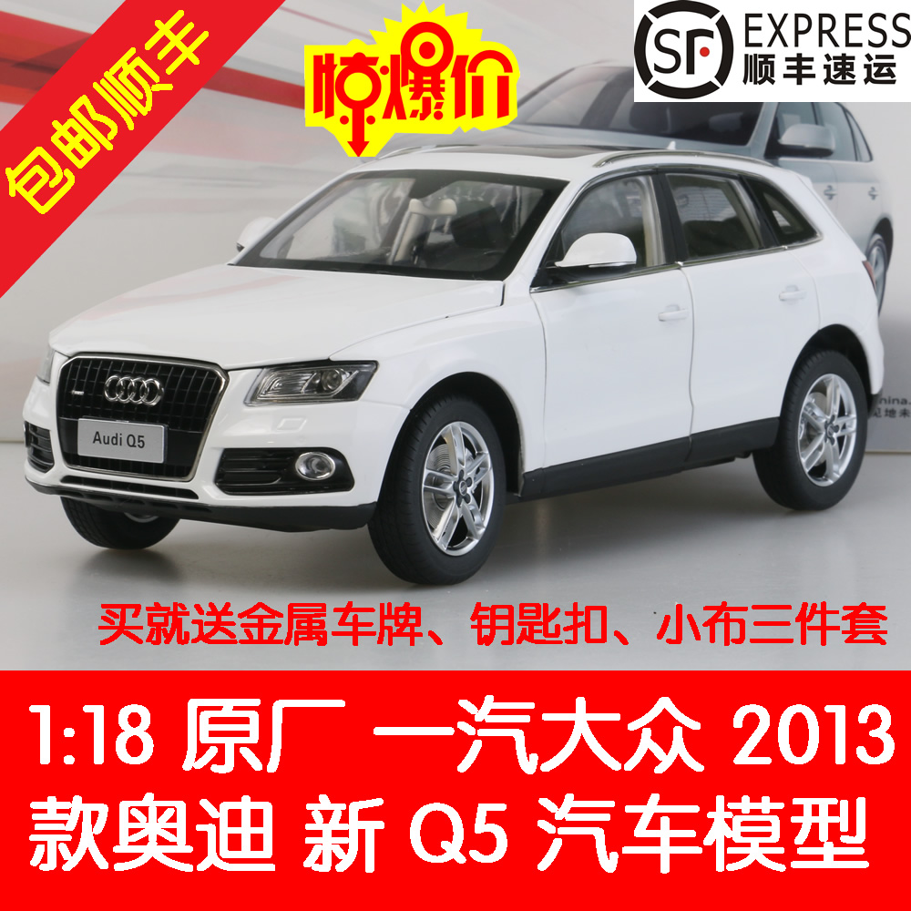 原厂 一汽大众 1:18 2015款 奥迪 新Q5 2018款 奥迪 Q5L 汽车模型在类目 玩具/童车/益智/积木/模型, 静态模型, 车模中 - 来自Buy2taobao.com提供专业的淘宝代购服务